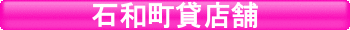 �Θa���ݓX��